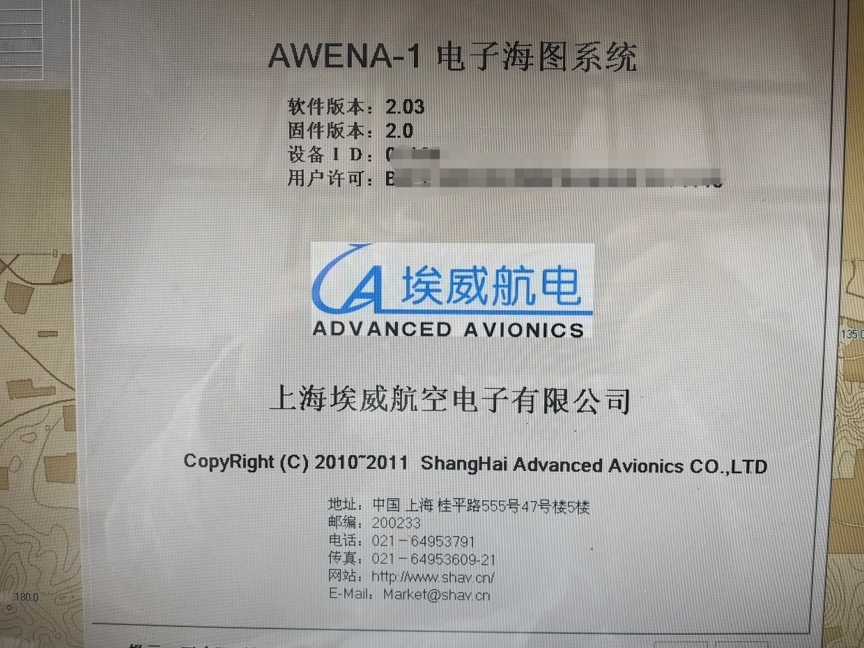 ADVANCED AVIONICS埃威AWENA-1电子海图（ECS）