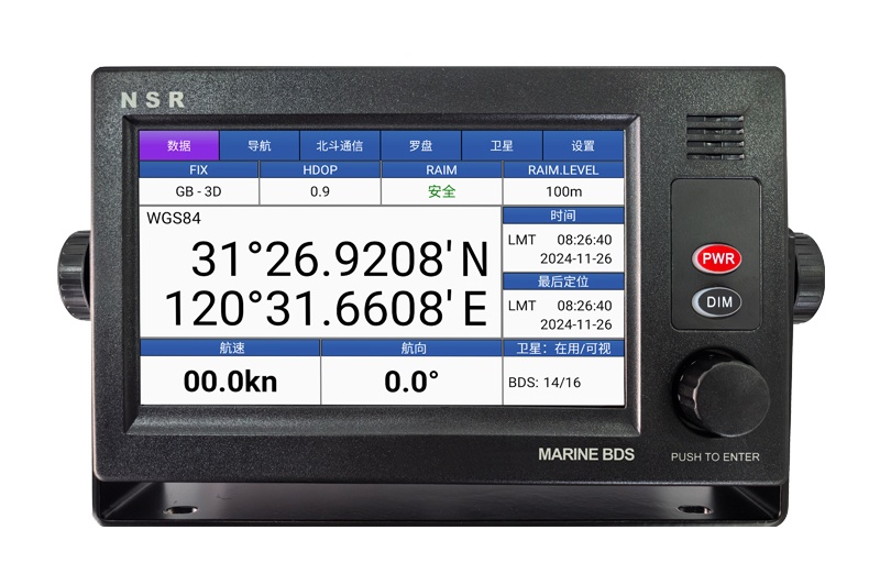 XINUO新阳升NGR-X000（GNSS.BDS）船载北斗导航接收机