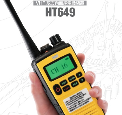 古野HT649双向无线电话